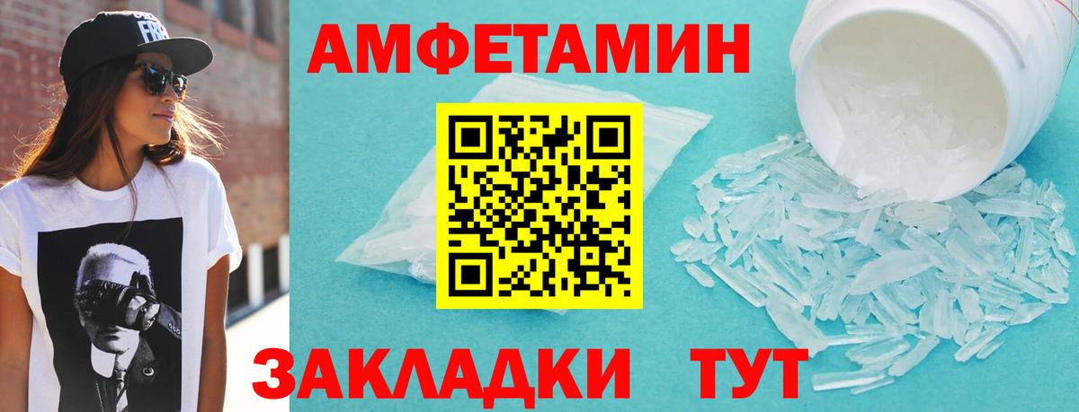 АМФЕТАМИН VHQ  Амфетамин  Нижнеудинск  Вход с VPN 