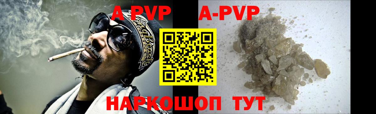 A-PVP кристаллы  Alpha PVP мука  Alpha-PVP  А ПВП мука  Вход с VPN  Нижнеудинск 