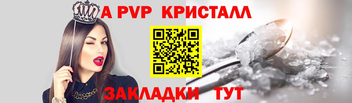 Альфа ПВП СК КРИС Нижнеудинск