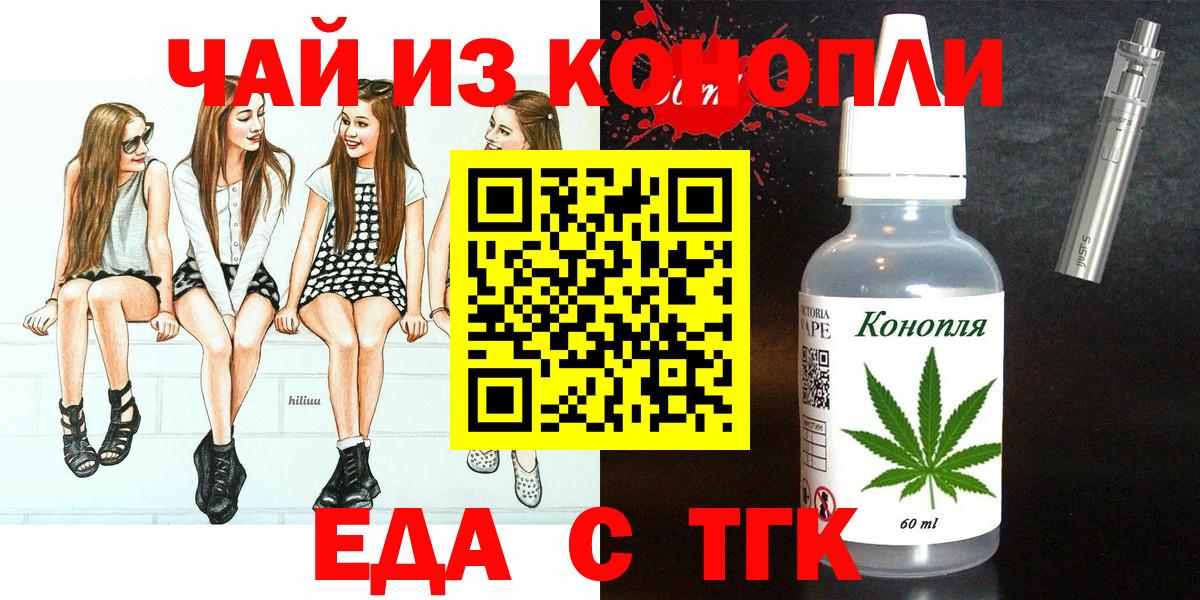 Нижнеудинск  Cannafood конопля  Вход с VPN 