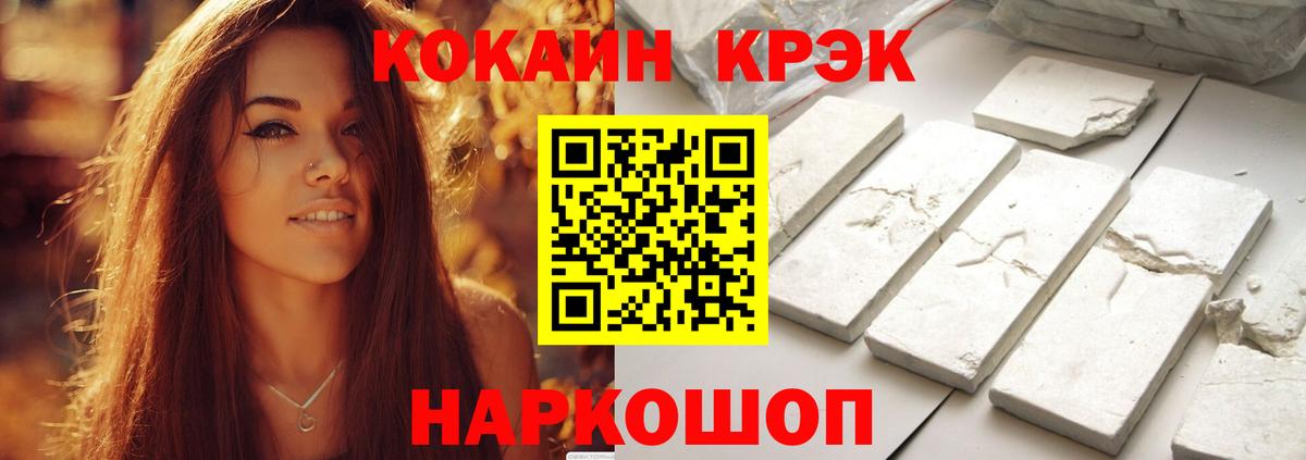 Кокаин 97% Нижнеудинск