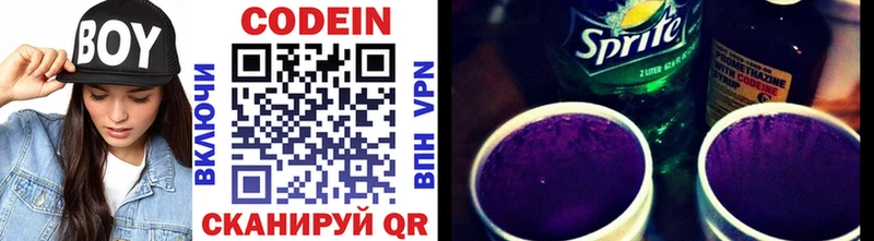 маркетплейс состав Нижнеудинск Кодеиновый сироп Lean Purple Drank закладки