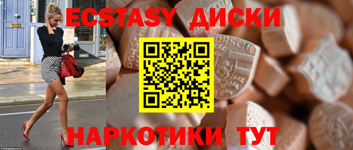Экстази Cube Нижнеудинск