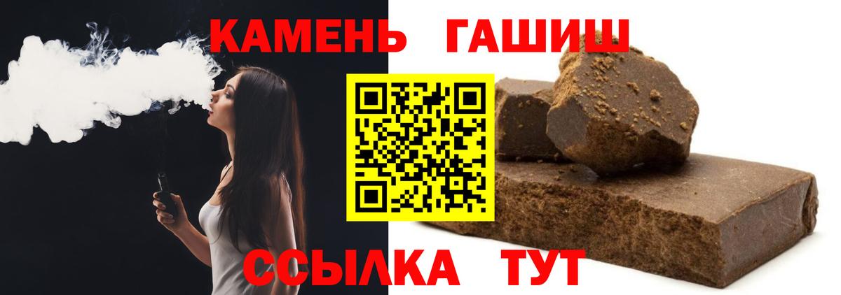 Нижнеудинск  ГАШ Ice-O-Lator  Гашиш ice o lator  Вход с VPN 