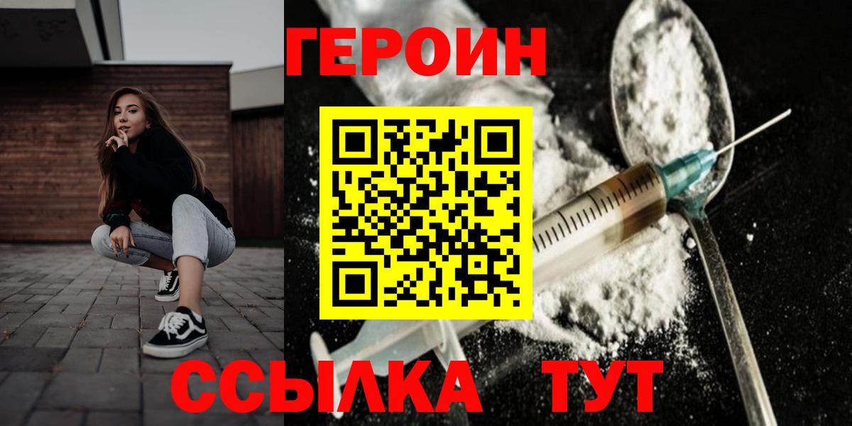 Нижнеудинск  Героин  Вход с VPN  ГЕРОИН хмурый 