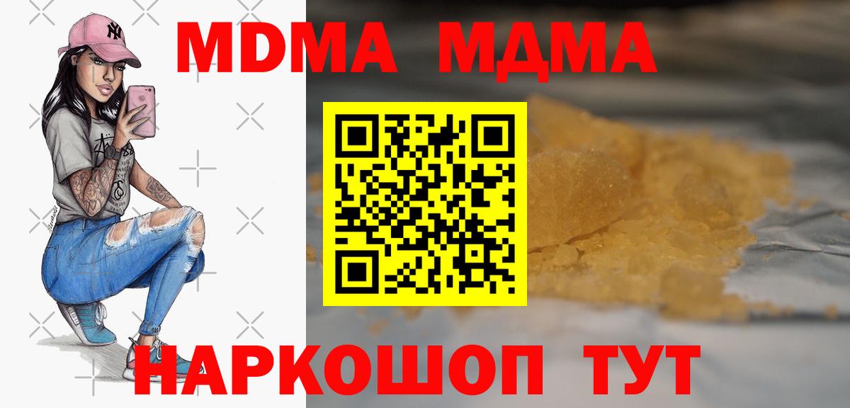 Нижнеудинск  MDMA VHQ  Вход с VPN  МДМА молли 