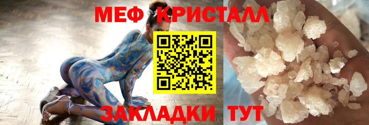 Мефедрон мяу мяу  Меф VHQ  Нижнеудинск  купить   Вход с VPN 