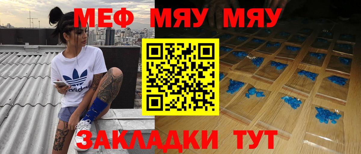 Меф Нижнеудинск