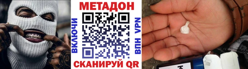 Метадон VHQ Нижнеудинск