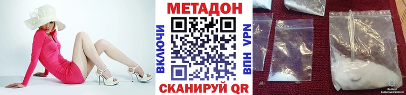 Метадон VHQ  KRAKEN ТОР  shop клад  Нижнеудинск 