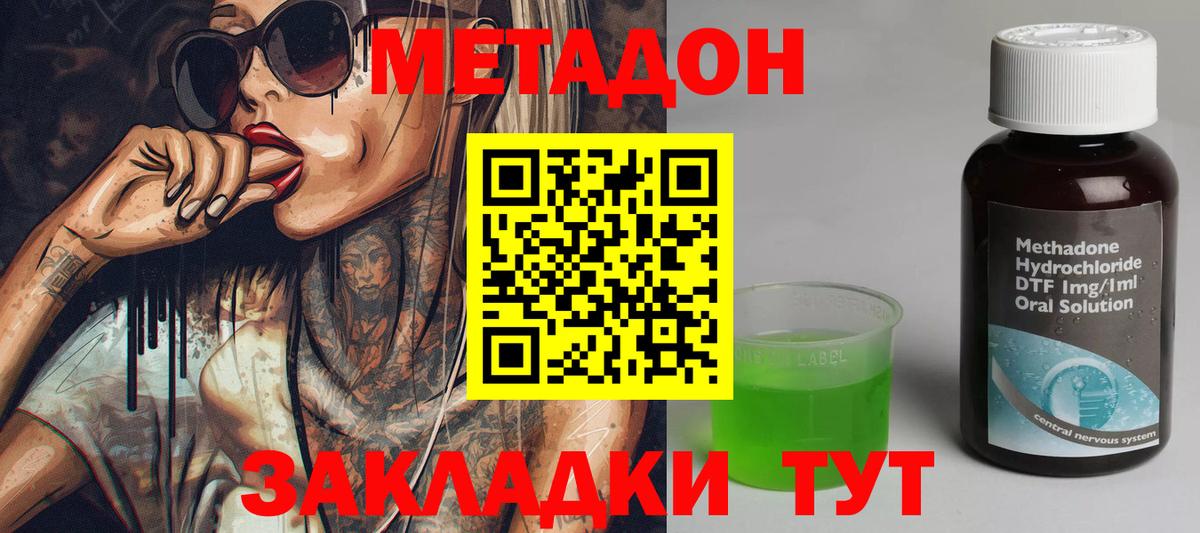Нижнеудинск  Метадон кристалл  Метадон белоснежный  Вход с VPN 