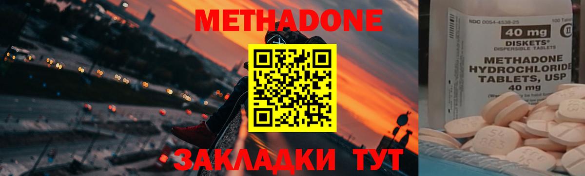 Метадон VHQ Нижнеудинск
