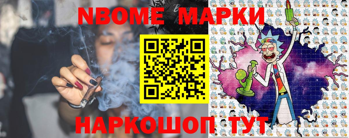 Нижнеудинск  Марки 25I-NBOMe 1,8мг  Марки 25I-NBOMe 1,8мг  Вход с VPN 