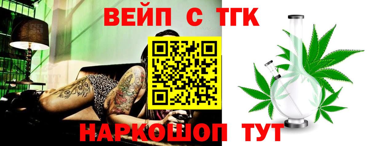 Дистиллят ТГК гашишное масло  ТГК концентрат  Нижнеудинск  Вход с VPN 