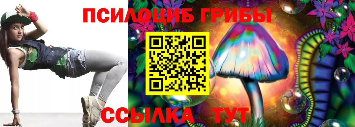 Галлюциногенные грибы ЛСД Нижнеудинск