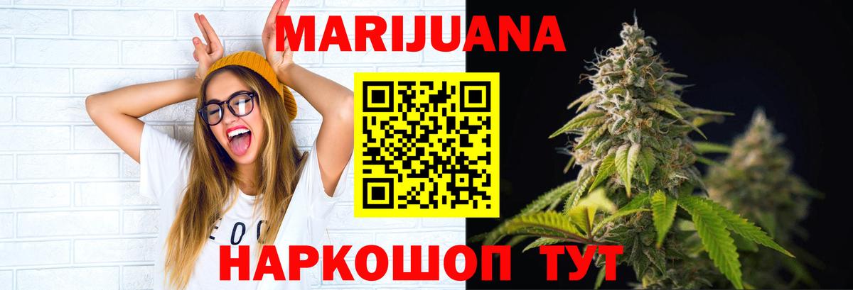 Конопля White Widow  Вход с VPN  Шишки марихуана сатива  Нижнеудинск 